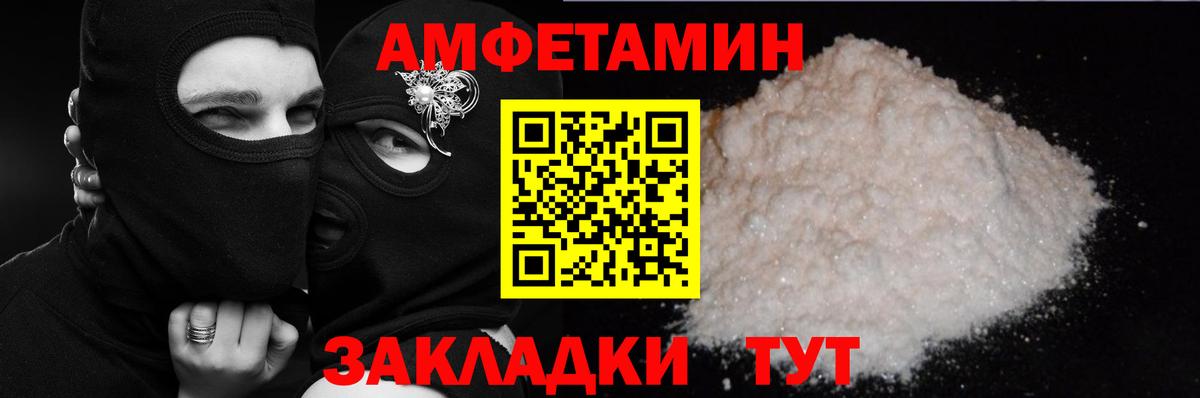 Богородицк  Амфетамин VHQ  Amphetamine  Вход с VPN  Амфетамин 