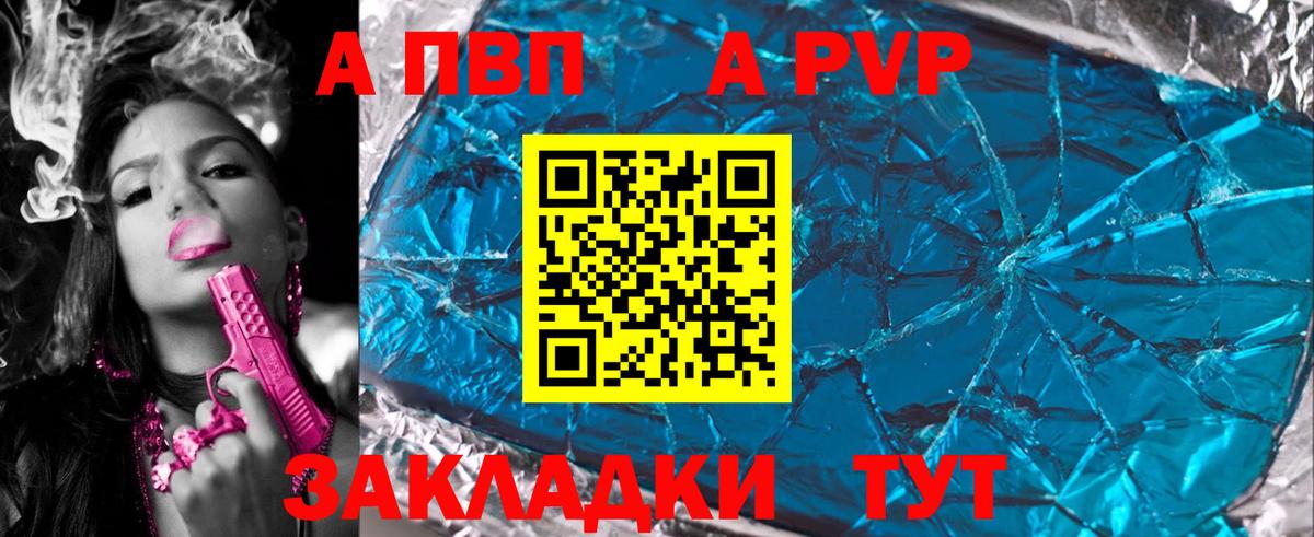 А ПВП крисы CK Богородицк