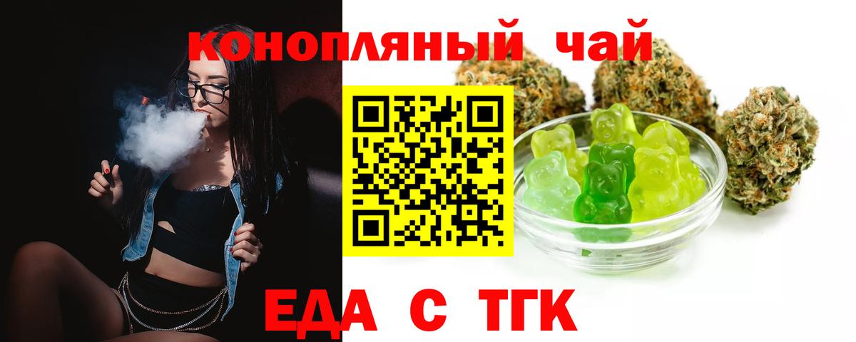 Богородицк  Печенье с ТГК конопля  Вход с VPN 