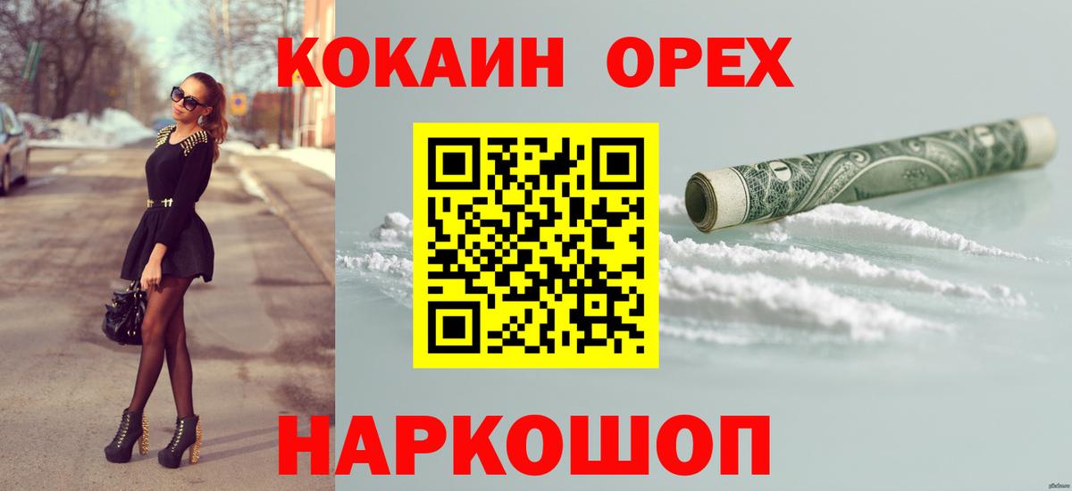 Богородицк  Кокаин FishScale  Cocaine  COCAIN 97%  Вход с VPN 