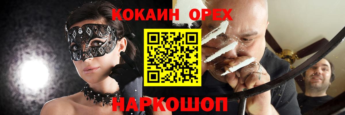 КОКАИН FishScale Богородицк