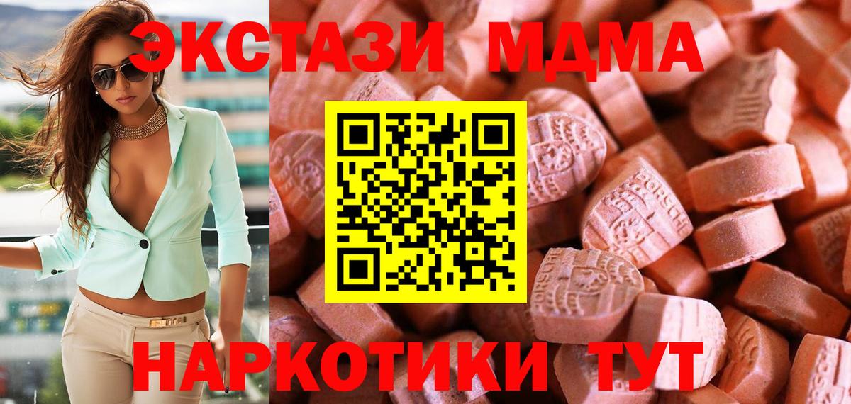 ЭКСТАЗИ mix  Ecstasy DUBAI  купить  цена  Богородицк  Вход с VPN 