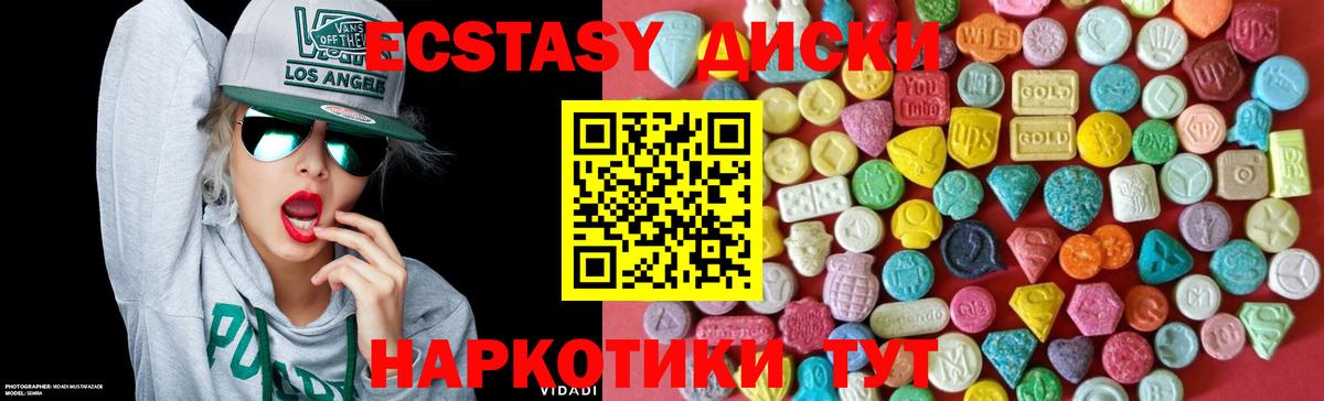 ЭКСТАЗИ DUBAI Богородицк