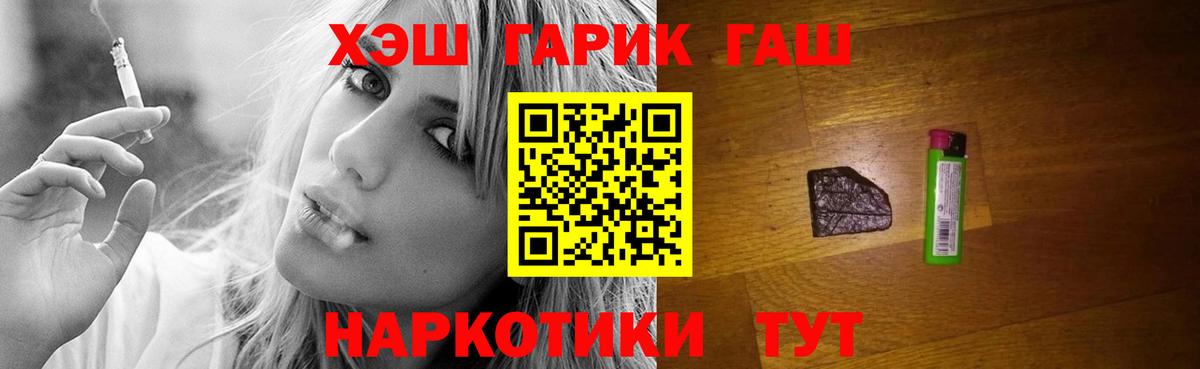 Гашиш ice o lator Богородицк
