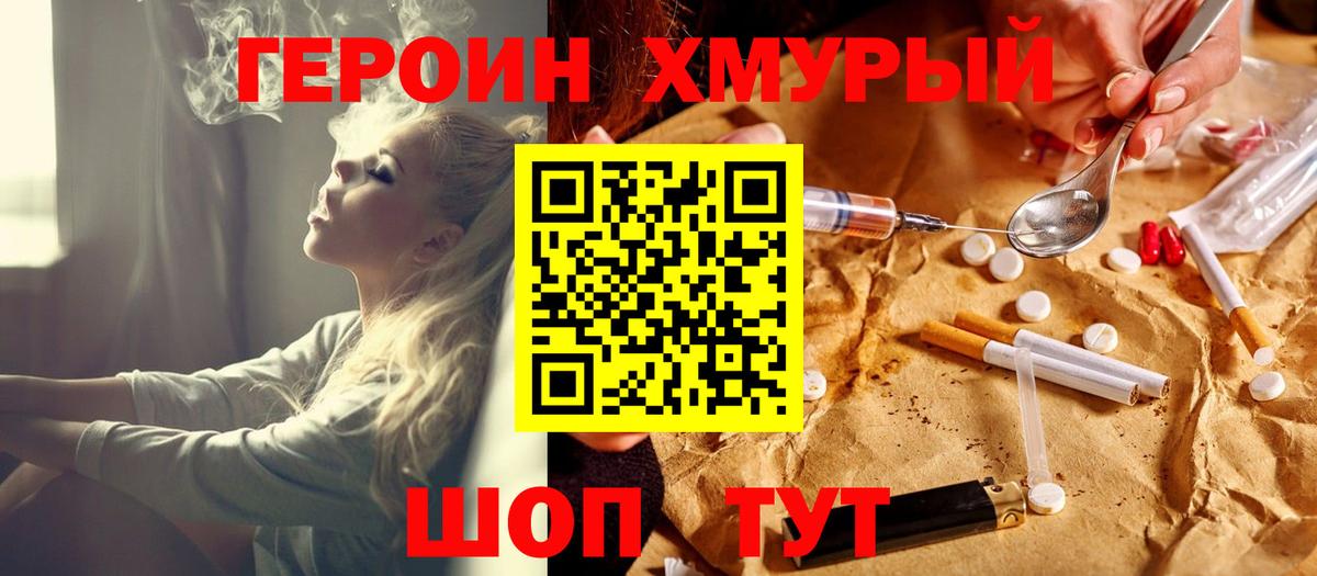Богородицк  ГЕРОИН Heroin  Вход с VPN 