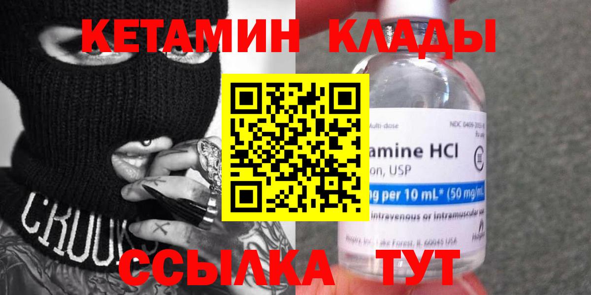 Кетамин ketamine  Вход с VPN  Кетамин ketamine  Богородицк 