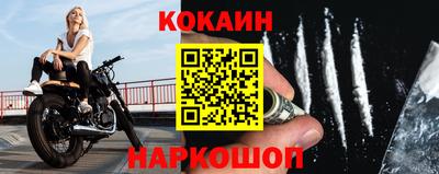 кокаин премиум Керчь