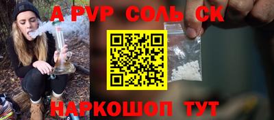 ALPHA-PVP Камень-на-Оби