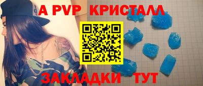 ALPHA-PVP Камень-на-Оби