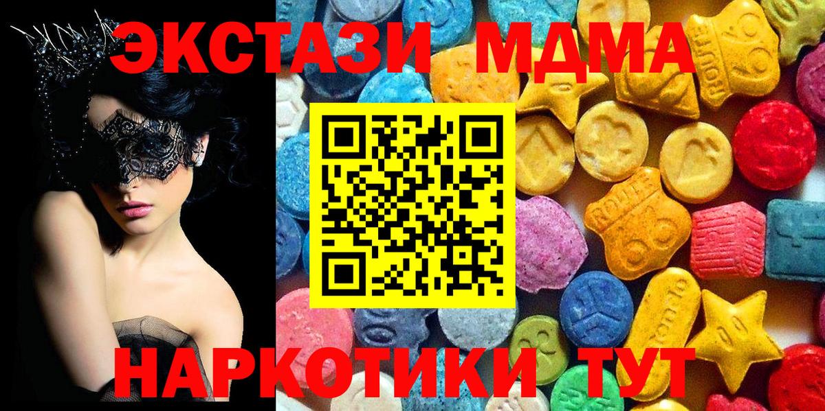 Богородицк  MDMA молли  Вход с VPN  МДМА Molly 