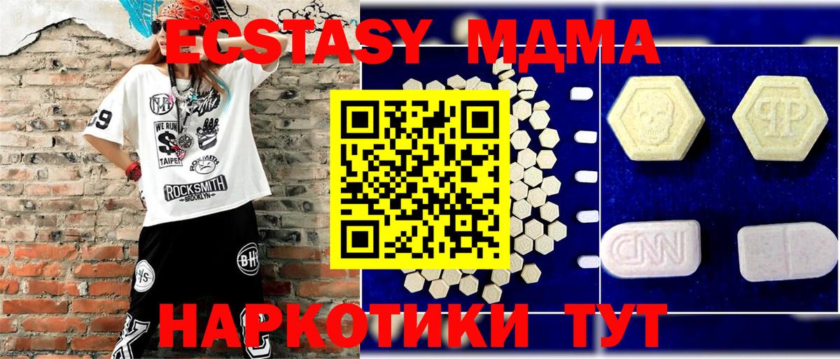 МДМА кристаллы Богородицк