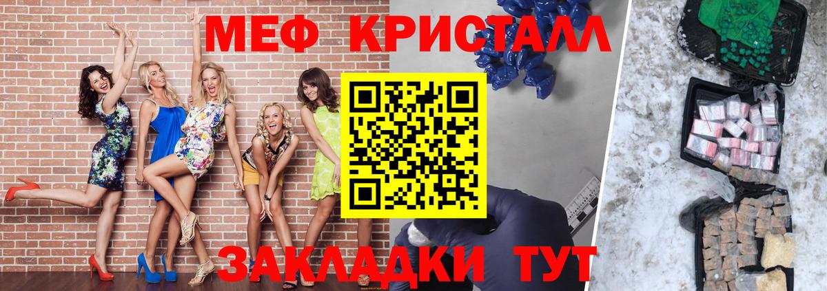 Мефедрон мяу мяу  МЕФ кристаллы  закладка  МЕФ  Вход с VPN  Богородицк 