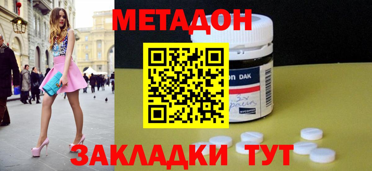 Метадон мёд  Вход с VPN  это какой сайт  Богородицк 