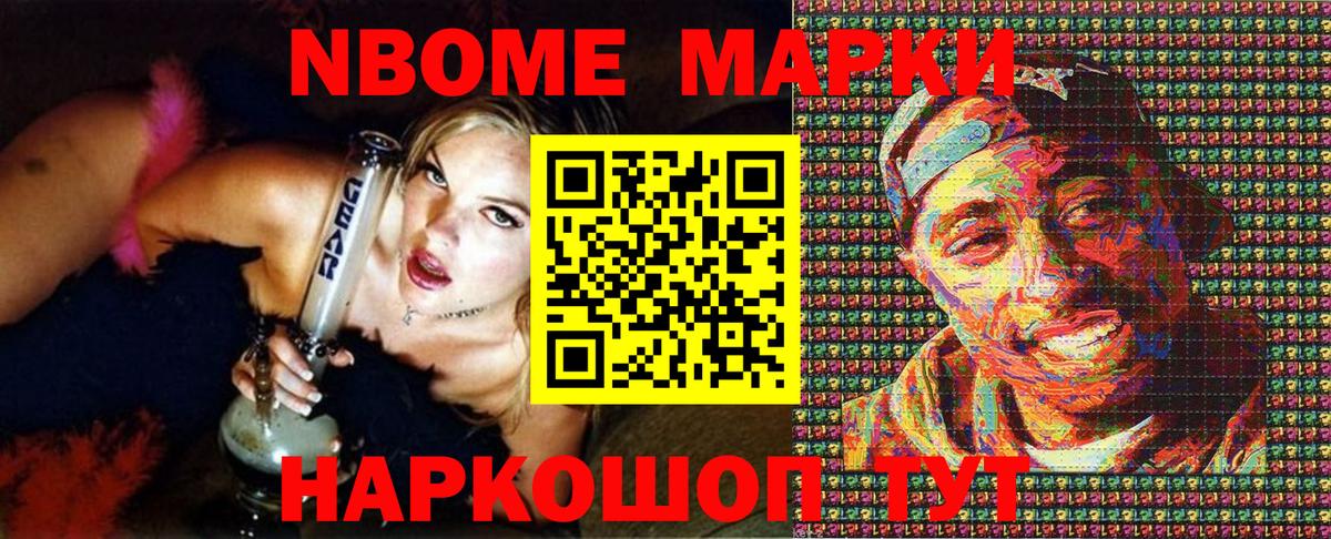 Марки 25I-NBOMe 1,5мг  Вход с VPN  Богородицк 
