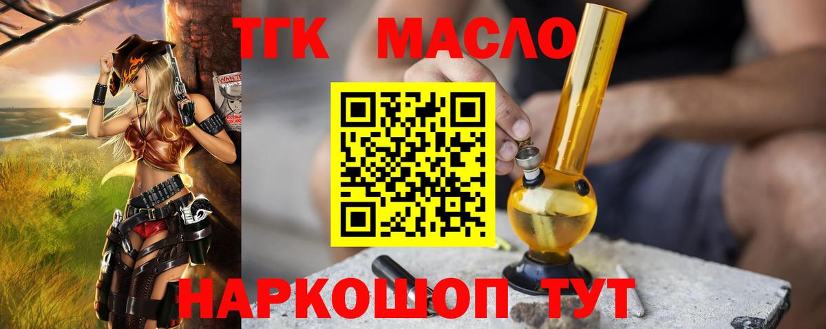 ТГК вейп с тгк Богородицк