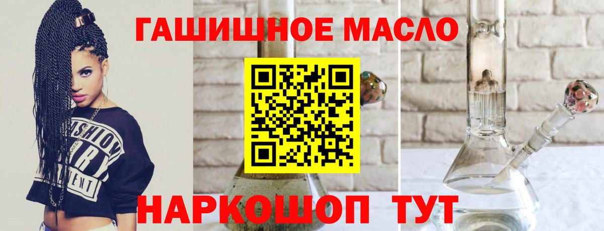 Дистиллят ТГК THC oil  Вход с VPN  Богородицк 